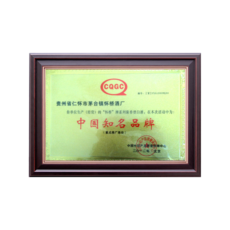 中国知名品牌