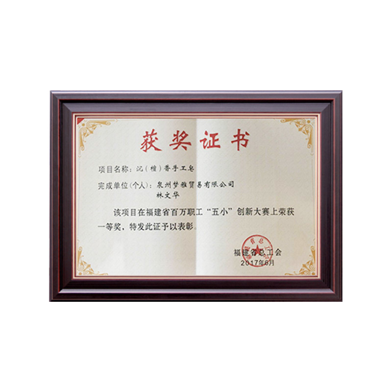 福建省百万职工创新大赛荣获一等奖