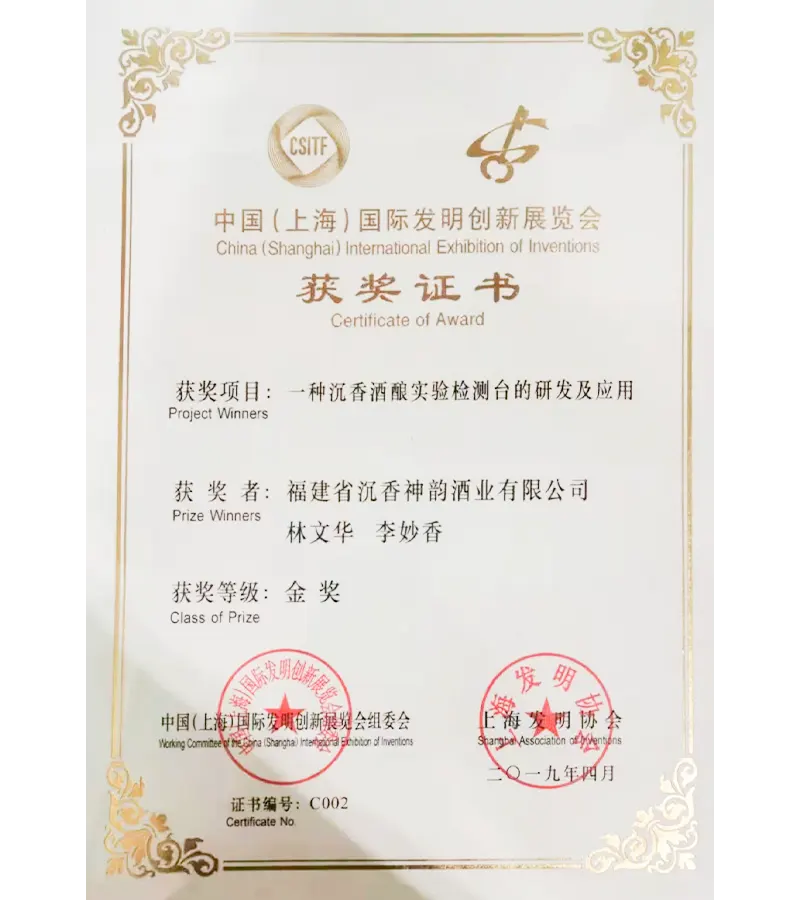 中国（上海）国际发明创新展览会